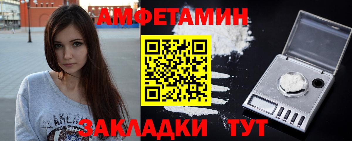 Сибай  Амфетамин VHQ  Вход с VPN 