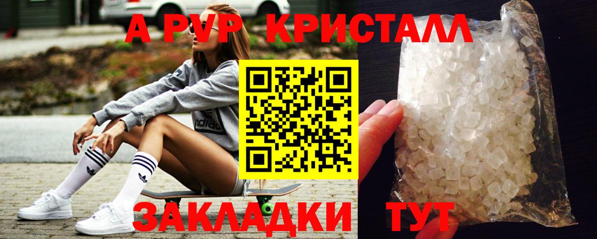 APVP VHQ  Вход с VPN  Сибай  Alfa_PVP  A PVP крисы CK 