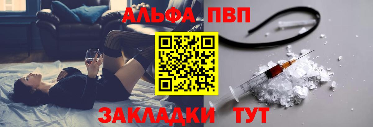 A PVP Crystall Сибай