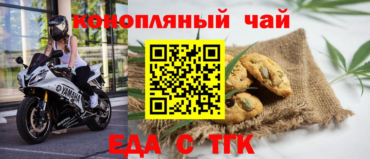 Cannafood марихуана  Вход с VPN  Сибай 