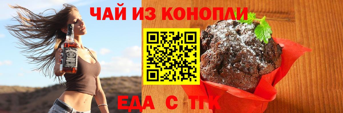 Печенье с ТГК марихуана Сибай