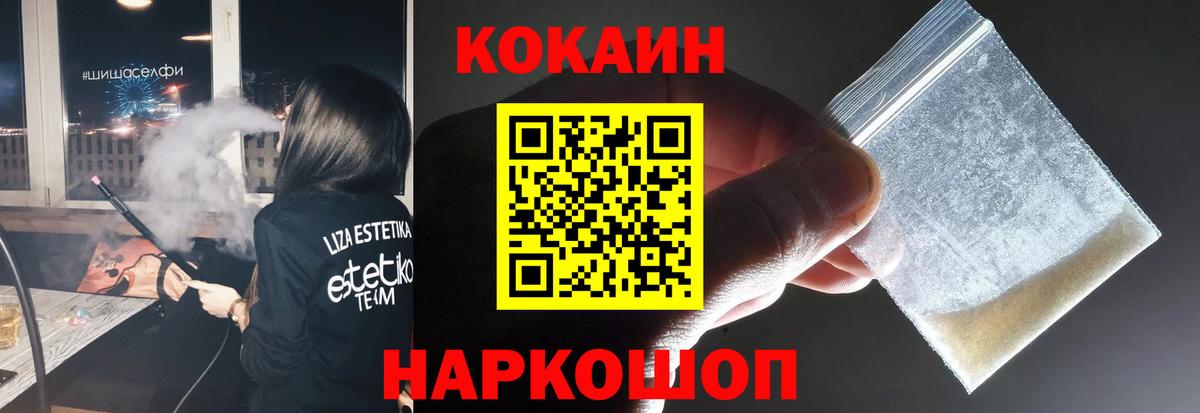 КОКАИН Columbia Сибай