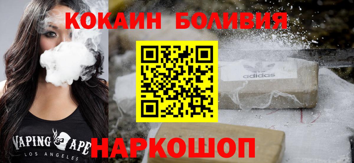 Кокаин Fish Scale  Вход с VPN  Сибай  хочу   COCAIN 97% 