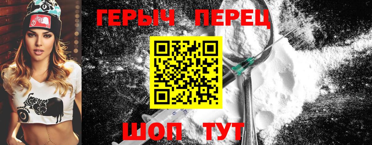 ГЕРОИН  Героин Афган  Вход с VPN  Сибай 