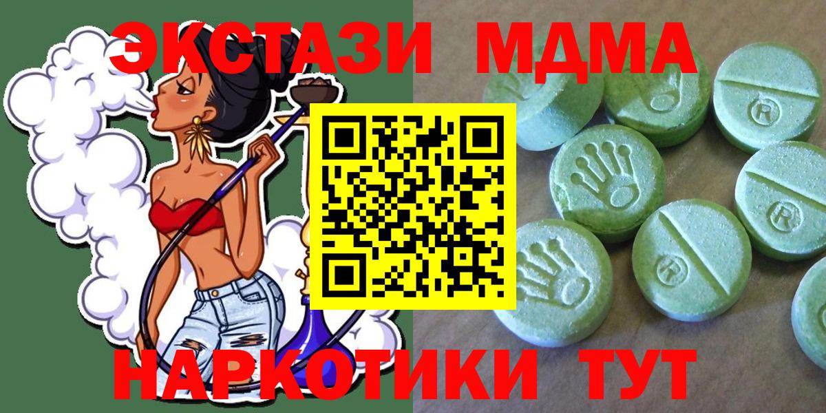 Сибай  MDMA VHQ  Вход с VPN  MDMA  МДМА crystal 