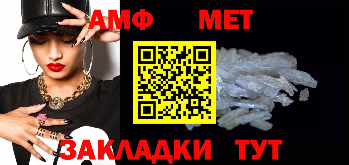 Сибай  Метамфетамин  Вход с VPN  МЕТАМФЕТАМИН Декстрометамфетамин 99.9%  МЕТАМФЕТАМИН Декстрометамфетамин 99.9% 