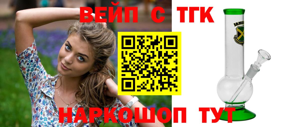 купить наркотик  Дистиллят ТГК вейп с тгк  Вход с VPN  hydra ссылки  Сибай 