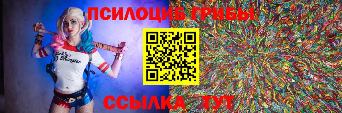 Галлюциногенные грибы мицелий Сибай